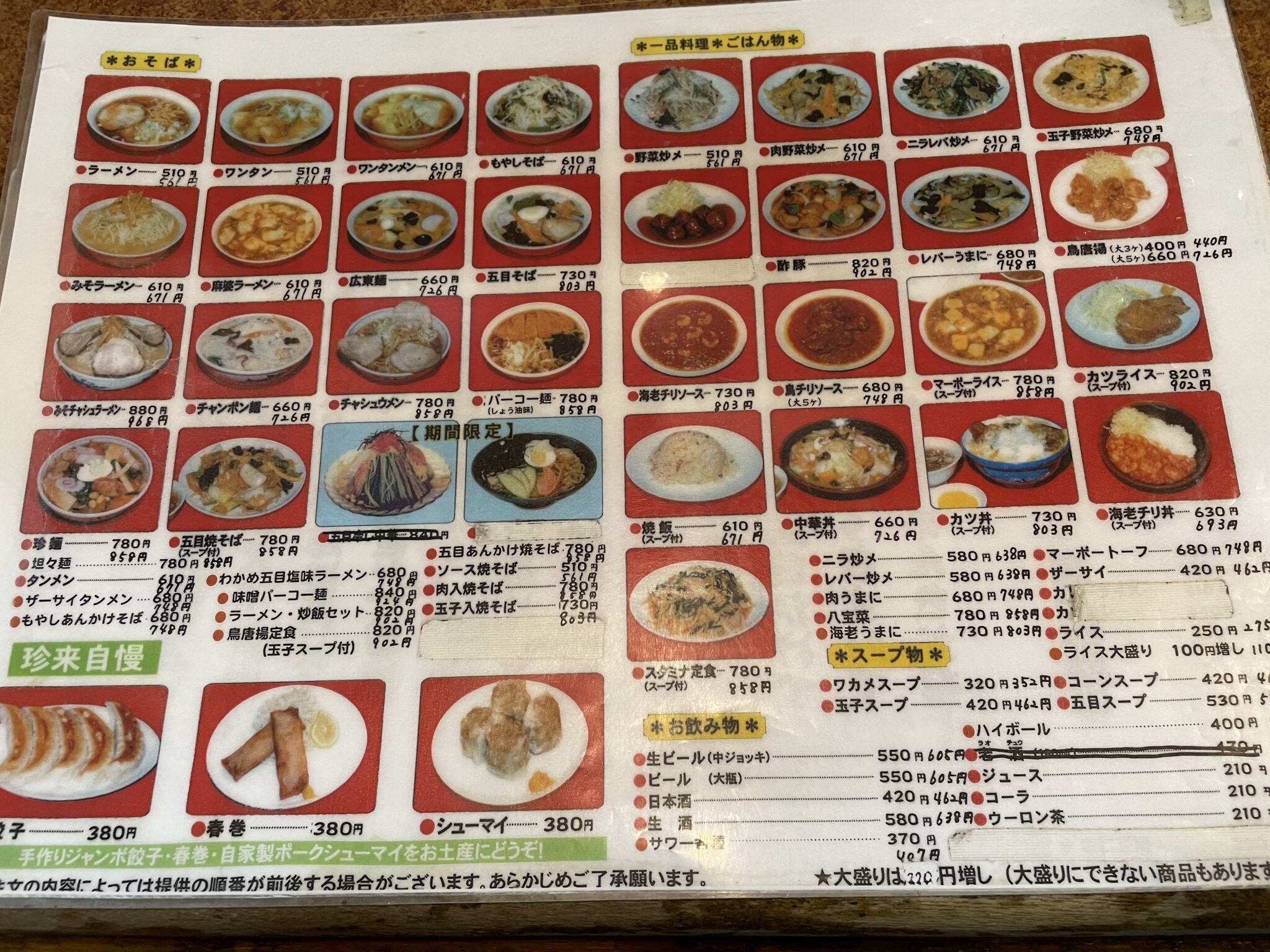 当時のメディア報道・掲載写真